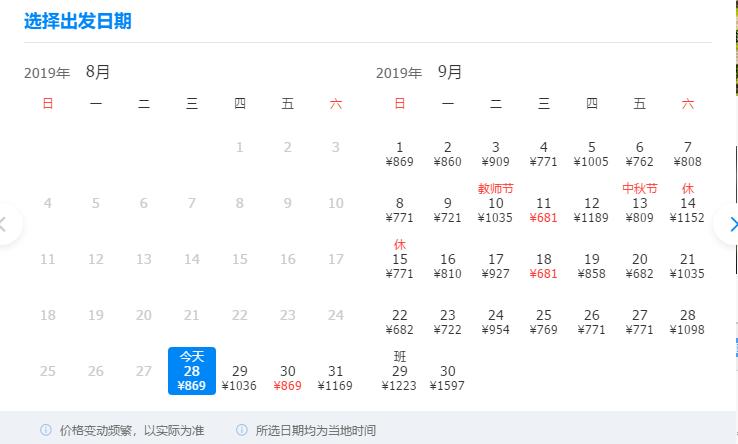 南昌9元特价机票,三月南昌特价机票