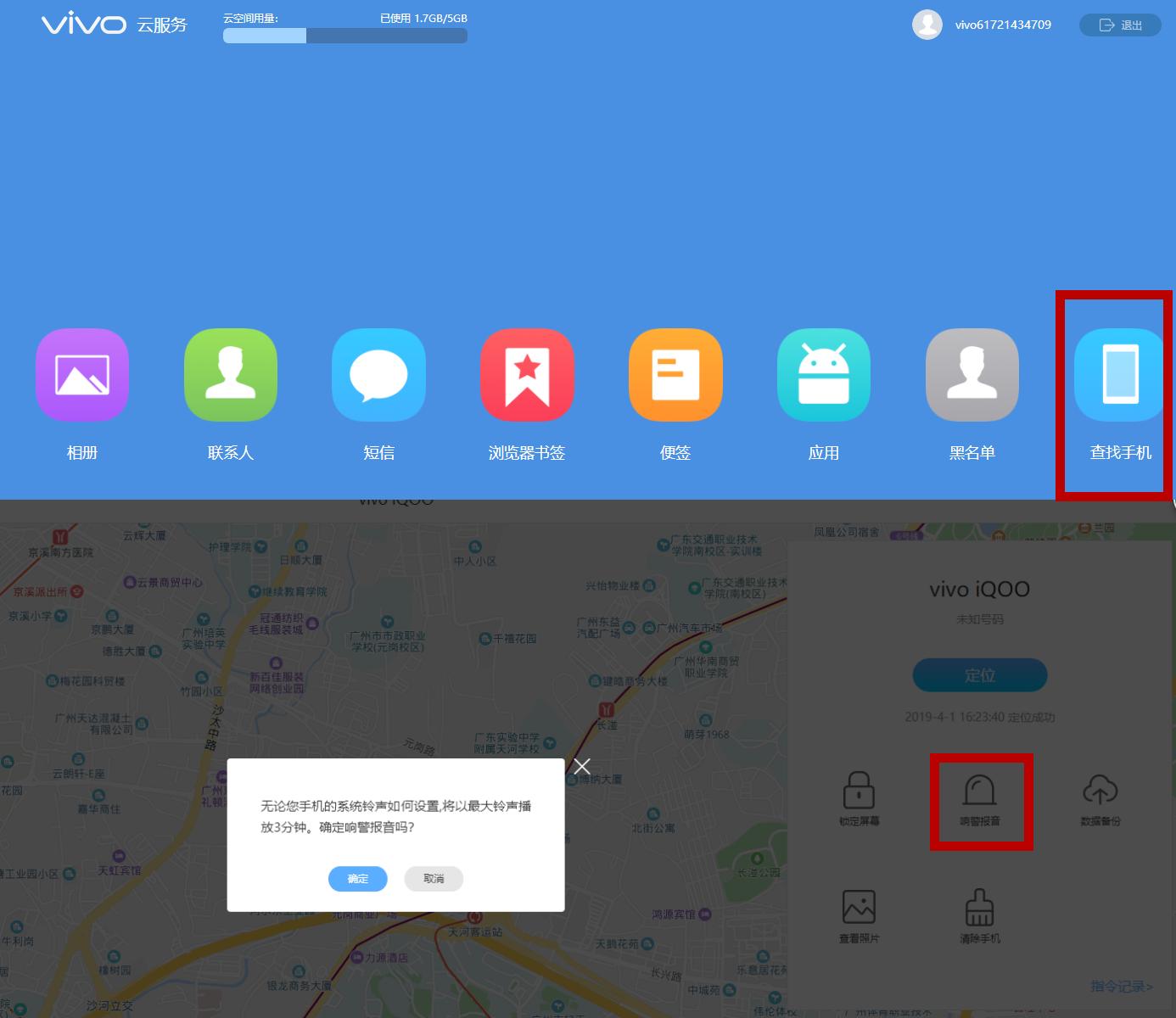 vivo关掉什么才能让手机内存变大,vivo手机云服务内存不足