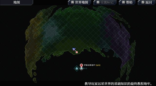 远星物语完整版,远星物语通关