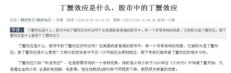 坏出圈的香港反派，荒唐丁蟹，逗比鸠摩智，还有人吓哭我整个童年