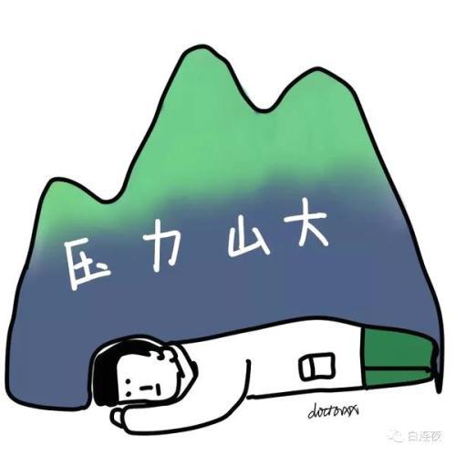 工作压力大失眠怎样缓解焦虑情绪,压力过大失眠怎样自我调节