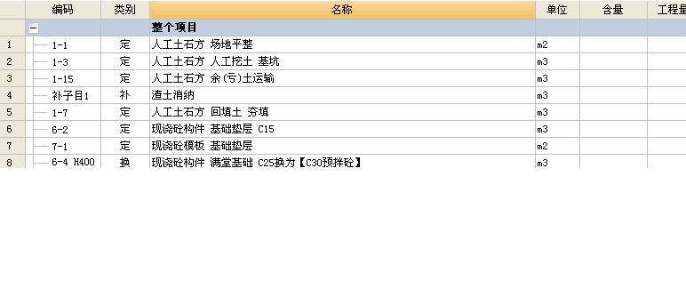工程预算初学者套定额,工程造价怎么快速套定额