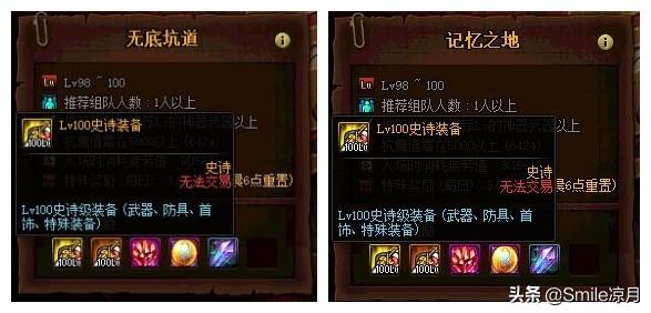 dnf100级版本神话搭配哪套最强,dnf神话改版装备搭配