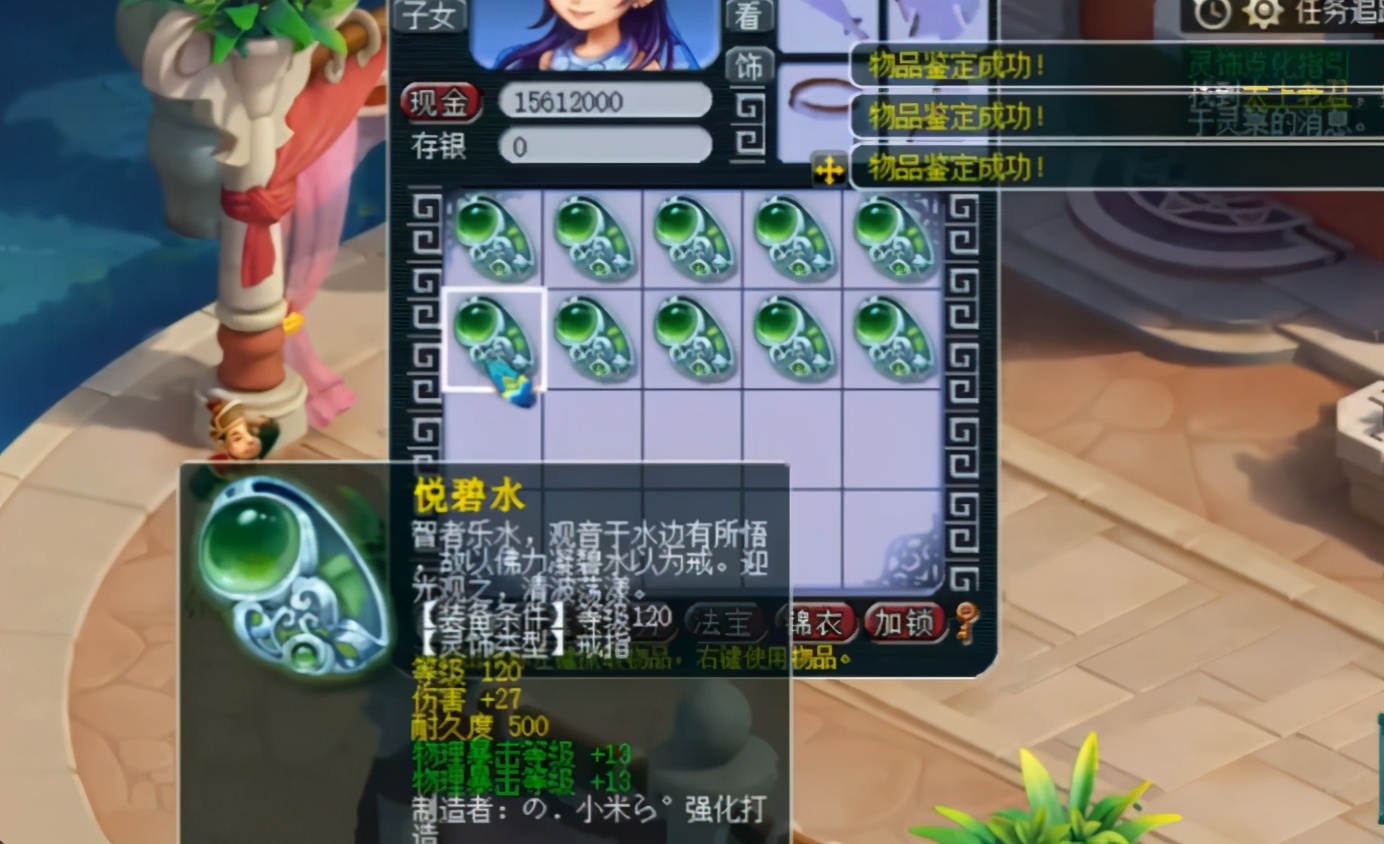 梦幻主播鉴定灵饰赚钱,梦幻西游鉴定主播