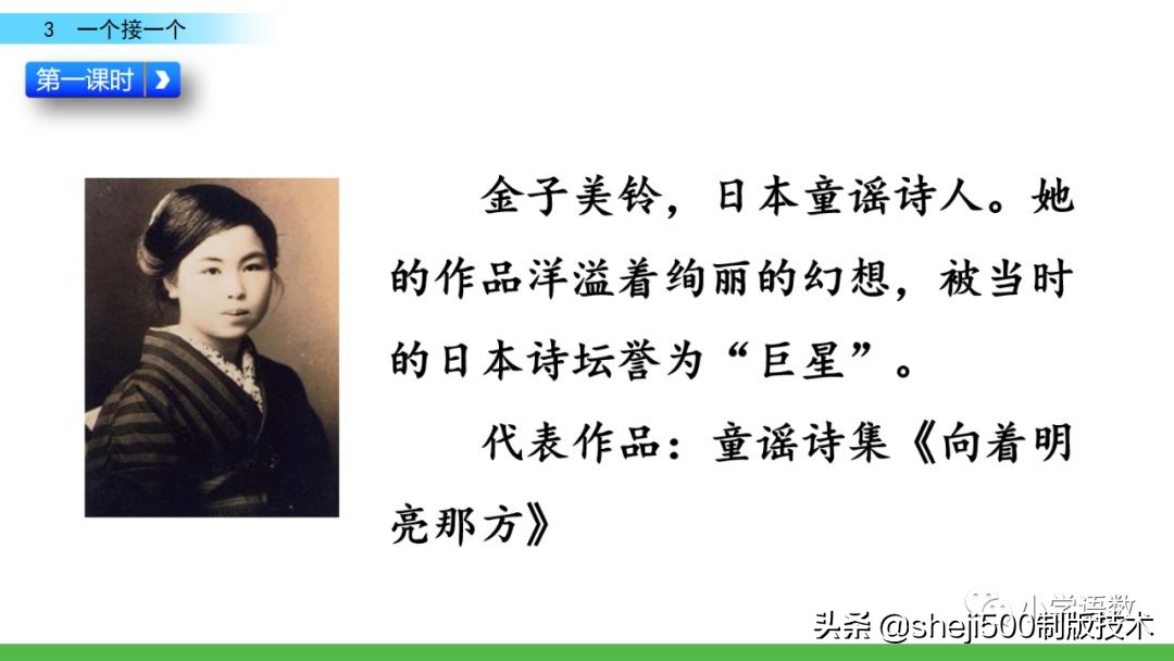 一年级语文书下册第三课预习,一年级下册语文部编版第3课