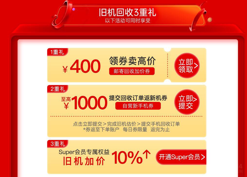 苏宁易购以旧换新靠谱吗苹果手机,苏宁以旧换新苹果手机是全新的吗