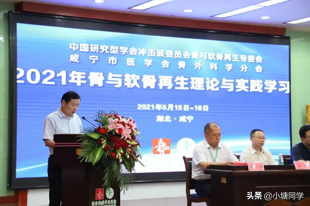 麻塘中医医院成功举办国家级《骨与软骨再生理论与实践学习班》