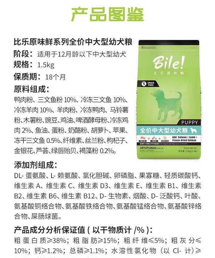 拉布拉多幼犬喂什么狗粮,拉布拉多幼犬喂什么狗粮最好