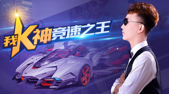 斗鱼qq飞车,qq飞车首款五喷a车