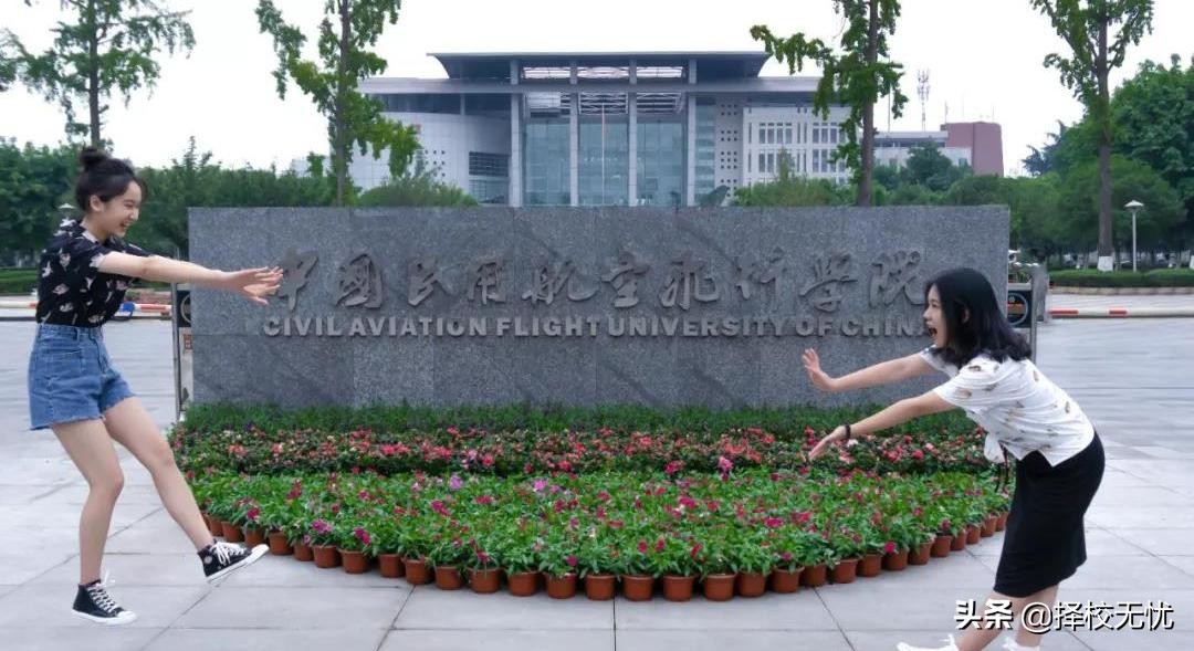 报了中飞院还能报普通大学吗,中飞院二批次有什么好的专业