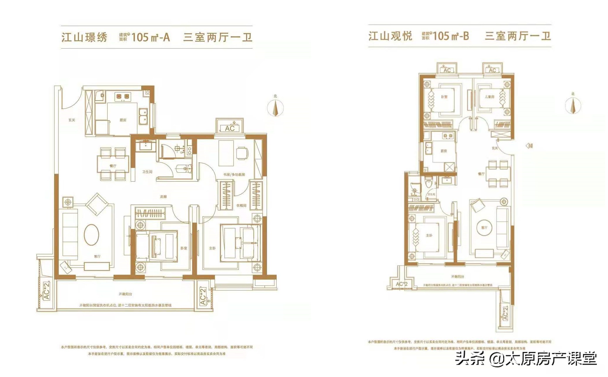 碧桂园2期跟旭辉3期对比,旭辉集团和碧桂园