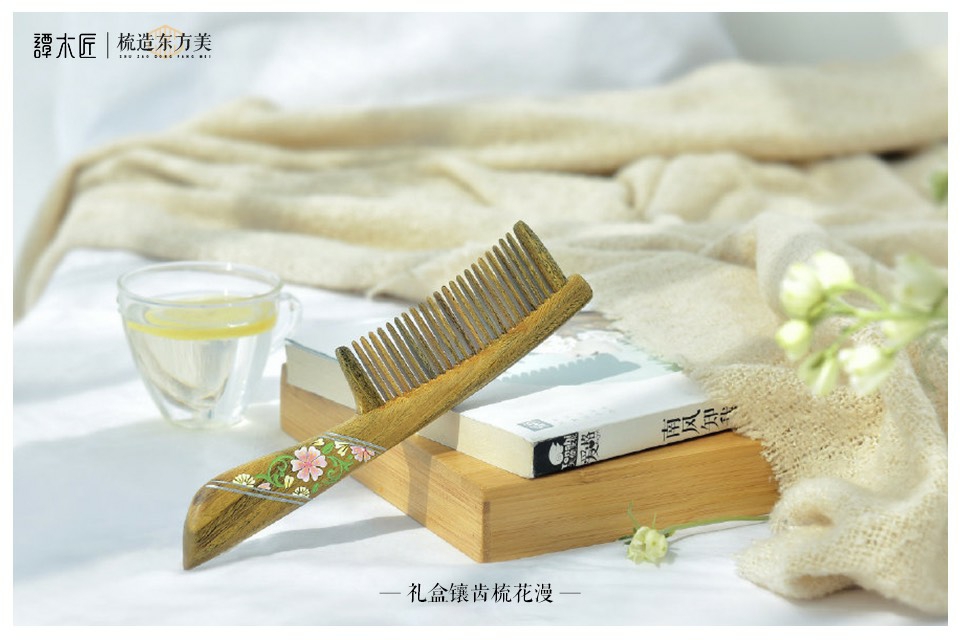 谭木匠插齿梳和镶齿梳的区别,五齿梳和谭木匠五齿梳的区别