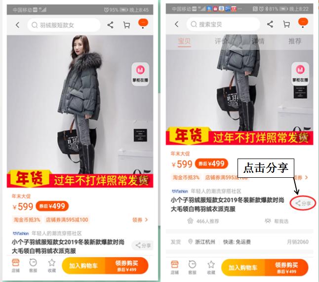 淘宝返利机器人套路,微信淘宝返利机器人原理