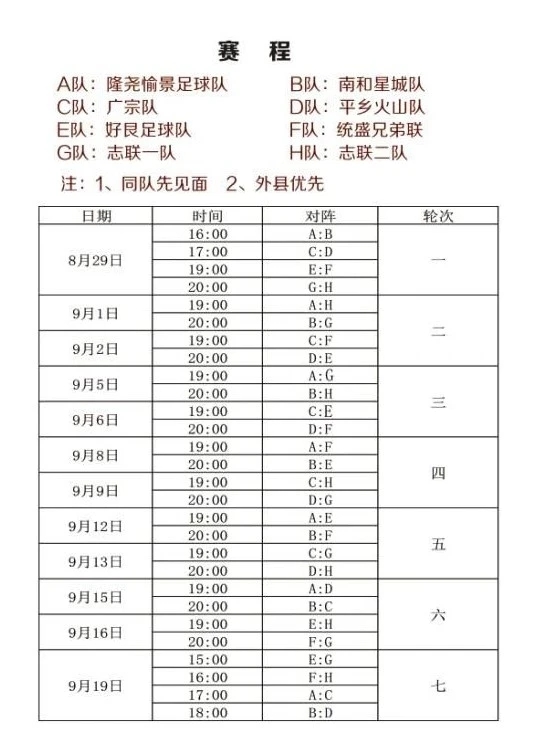 邢台巨鹿新闻最新视频,邢台头条2019