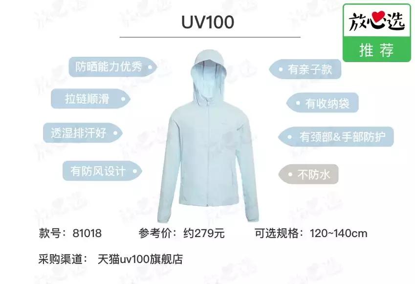 2022新款儿童防晒衣测评,学生耐克防晒衣怎么选