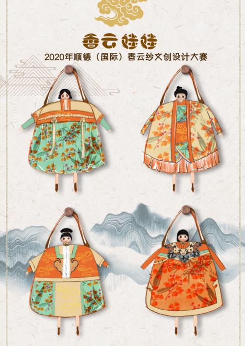 香云纱文创设计大赛视频,顺德香云纱非遗