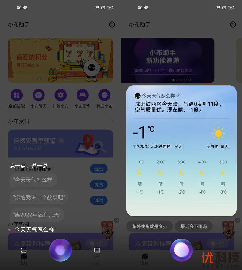 爆款力作，性能更出色realme真我Q3s优科技全面评测