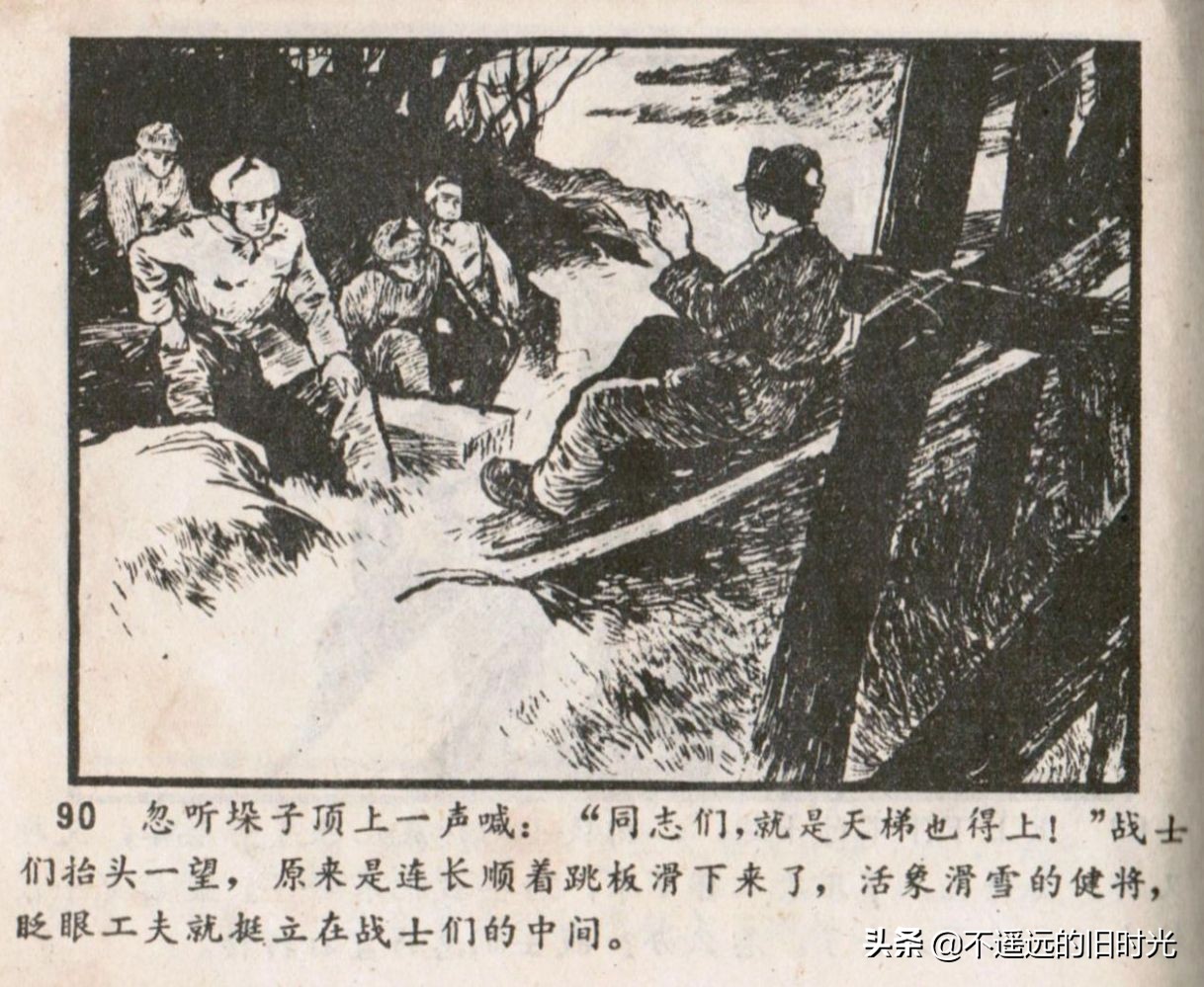 烈火连环画欣赏,烈火红桥阅读