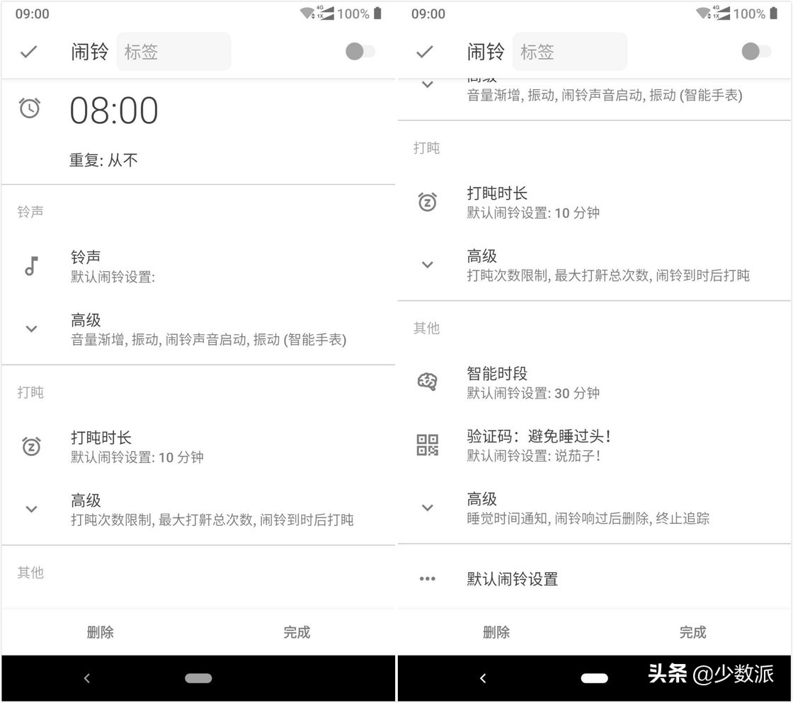 早上起不来推荐好用的闹钟软件,起床最好用的闹钟app