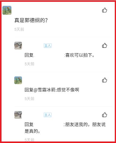 郭德纲的字画,郭德纲的字画有收藏价值吗