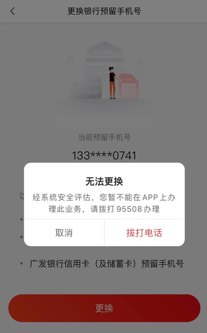 浦发信用卡修改预留手机要多久,如何修改建行信用卡预留手机号