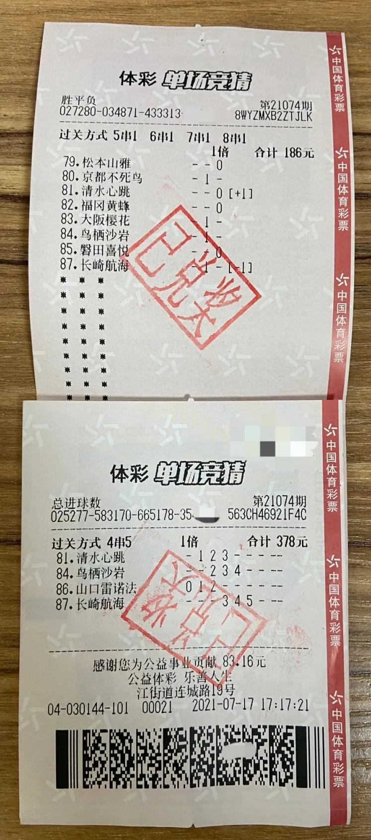 茂名市中奖者视频,茂名幸运双色球中奖