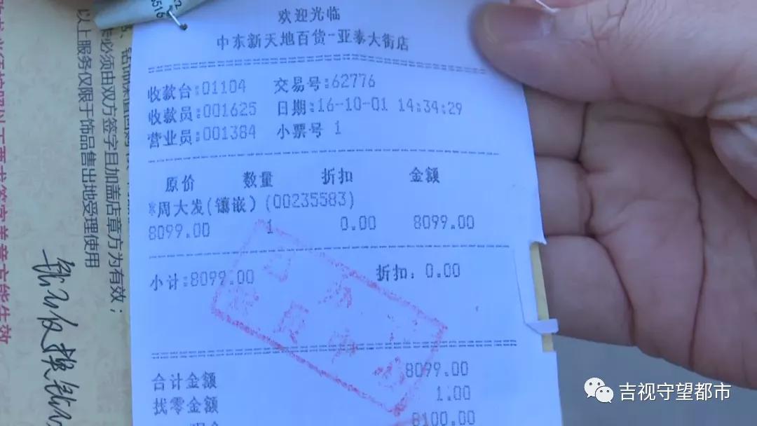 长春新天地购物公园金店,长春新天地购物公园首饰