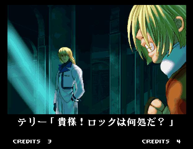 拳皇饿狼特瑞的实力,拳皇饿狼传说故事