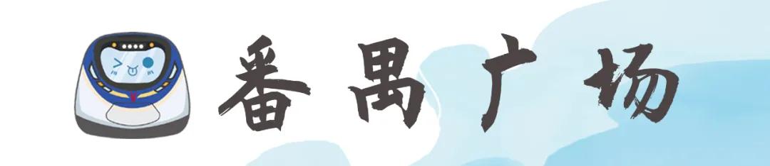 广州吃海鲜最便宜的地方2018年,广州的海鲜哪里又新鲜又便宜
