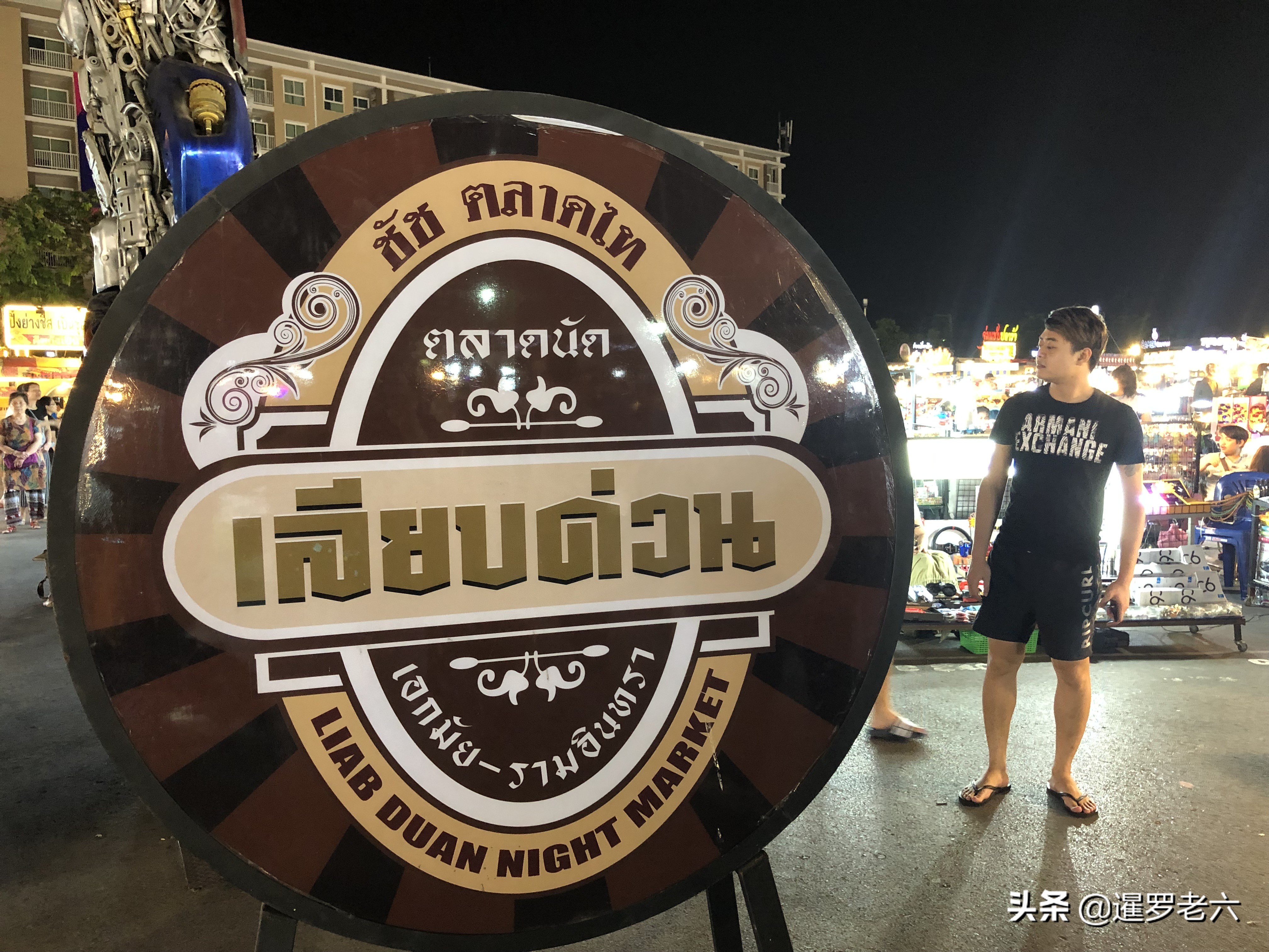 曼谷人气火爆的夜市,泰国曼谷joddfairs网红夜市