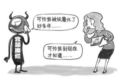 宫颈糜烂妖魔化,宫颈糜烂这个病不是早就辟谣了吗