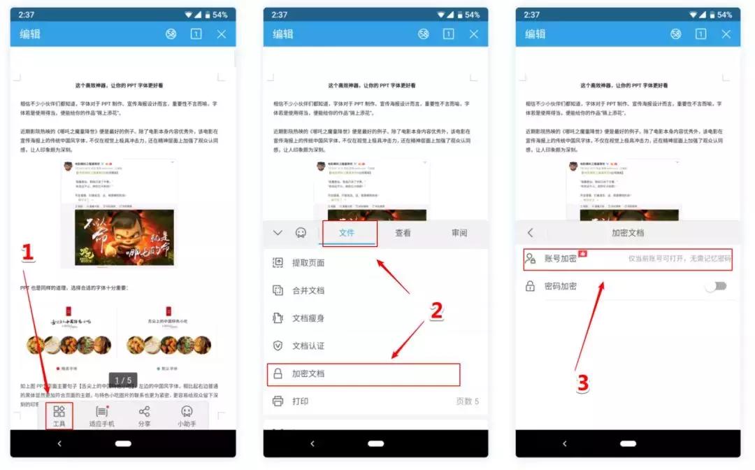 文档加密指南,文档保护加密方法