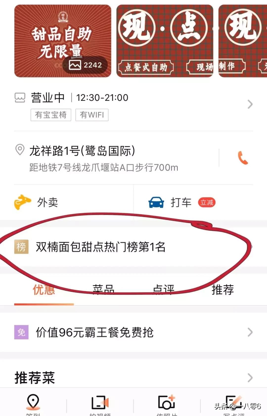 成都最便宜自助蛋糕,成都甜品排行榜前十名