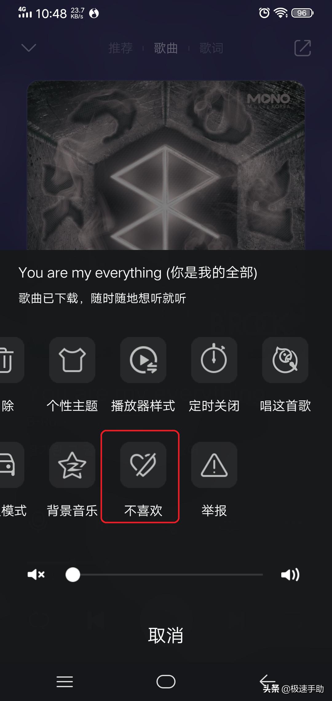 QQ音乐如何设置不喜欢的歌曲?不喜欢听的歌曲通通加入黑名单