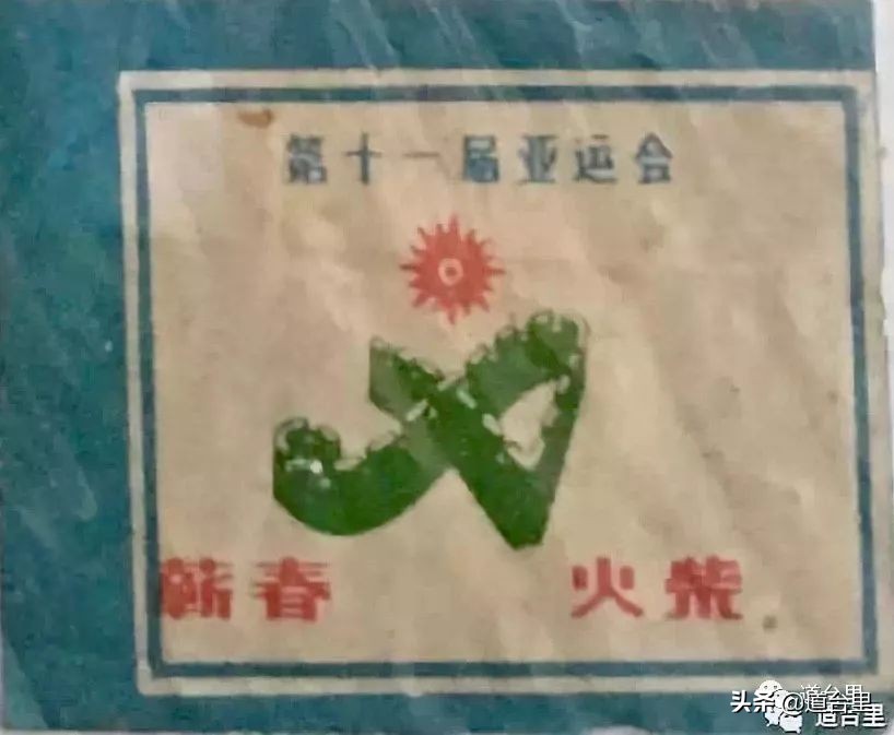 最早的火柴盒图片大全,6070年代农村怀旧火柴盒图片