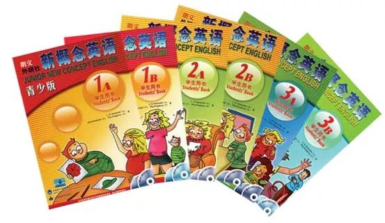 大名鼎鼎《新概念英语》和SBS，和小升初，中考，高考有多少关系