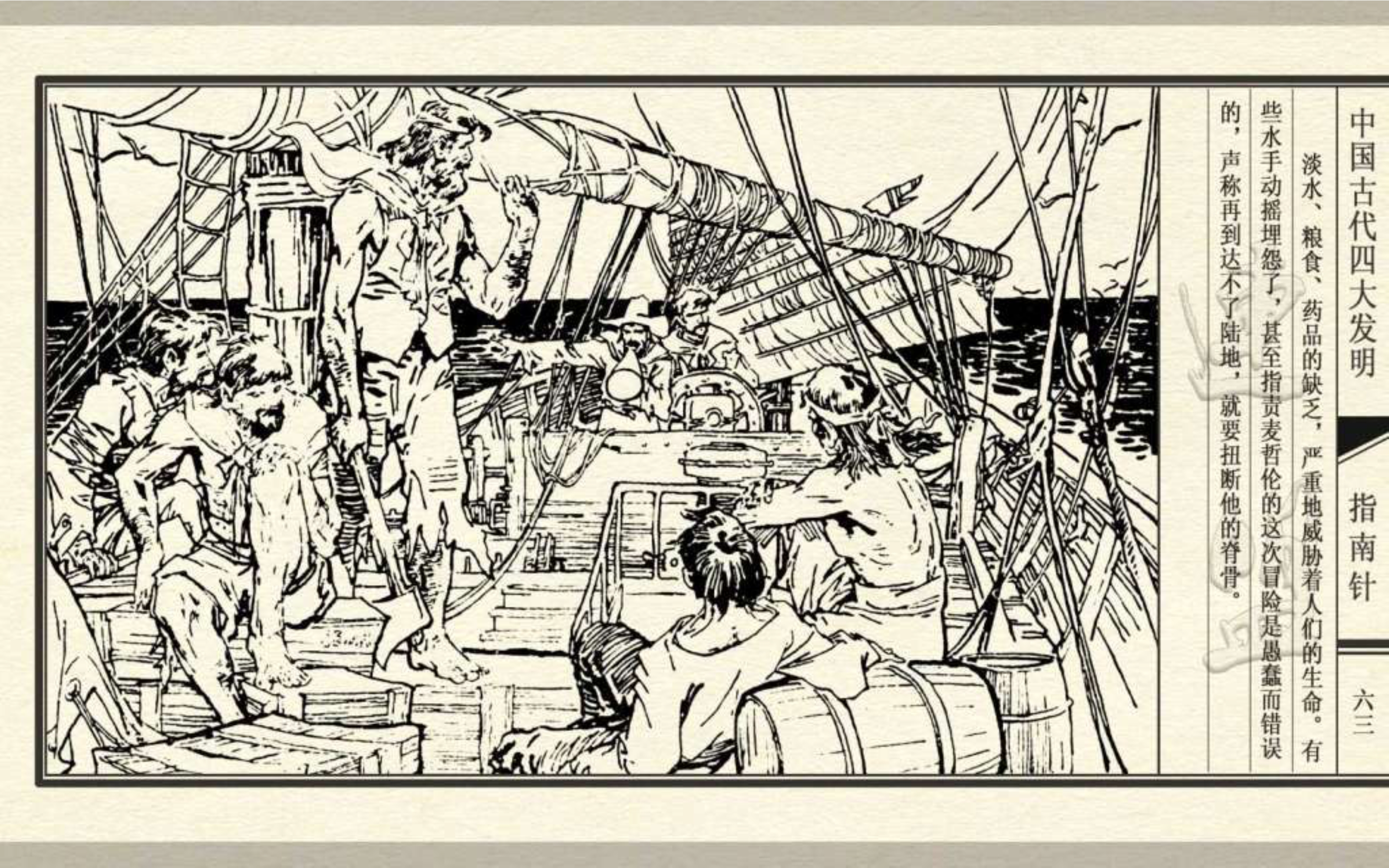 经典连环画新四大发明,连环画四大发明套书