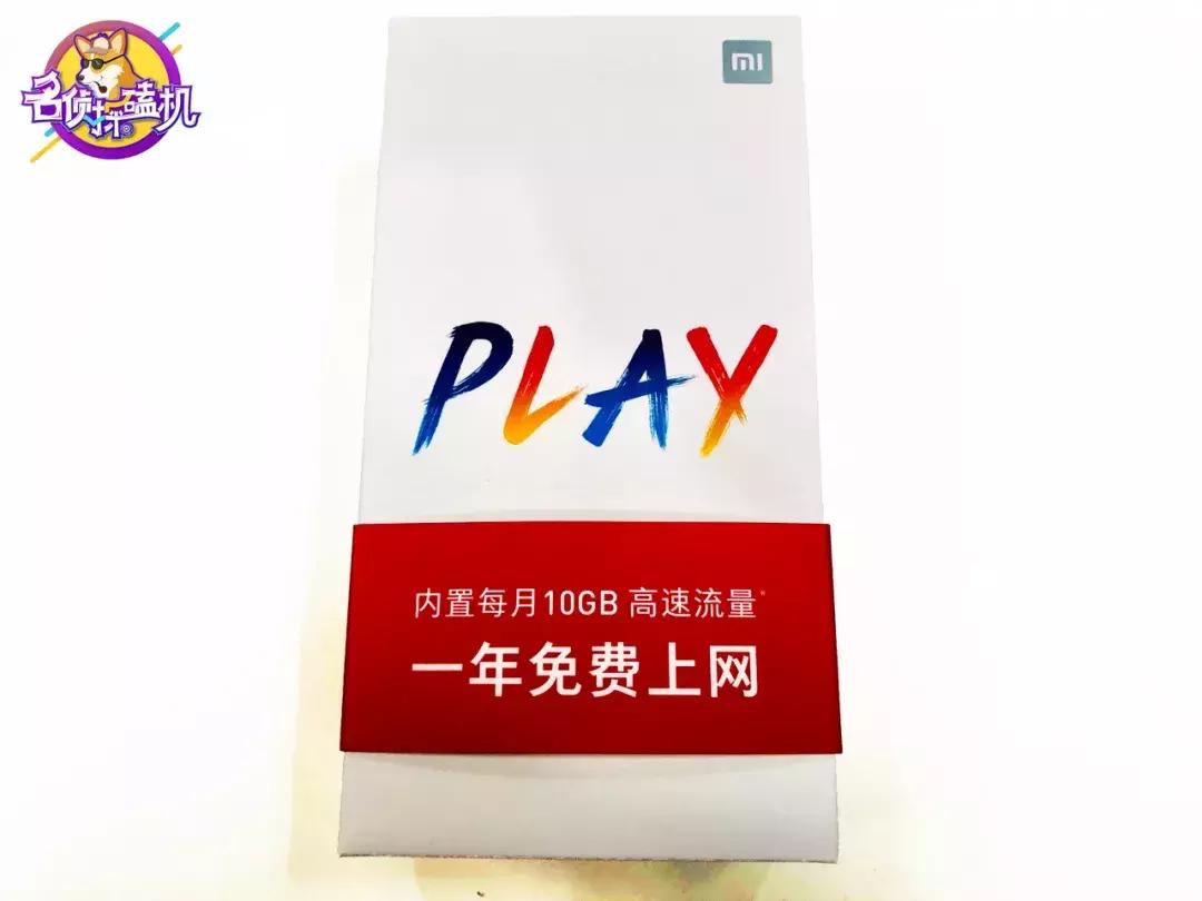 小米play送的流量,小米play流量