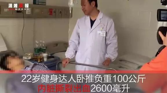 24岁小伙健身逞强脏器撕裂事件,小伙健身导致肌肉撕裂