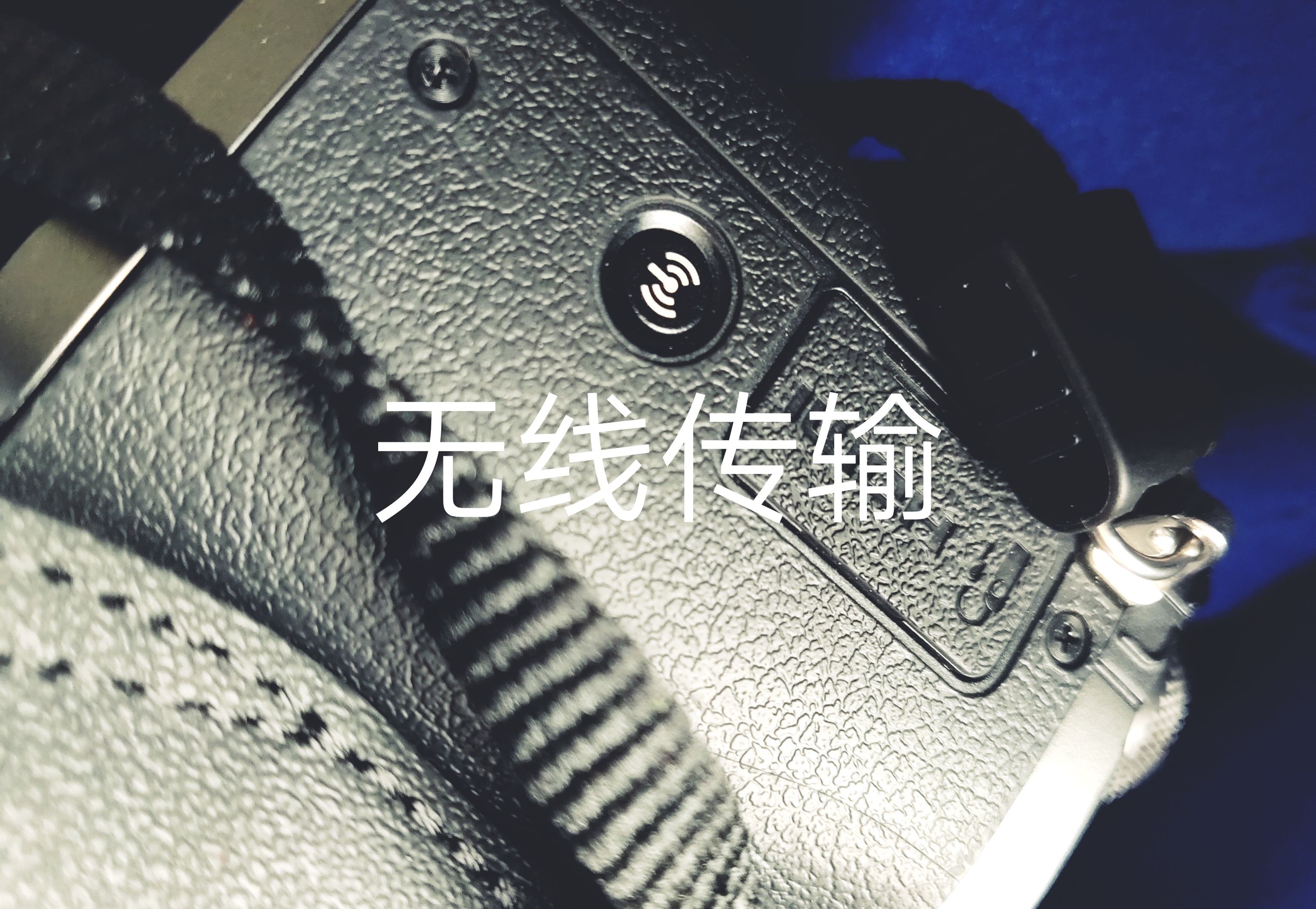 相机照片怎么传输才能保存数据,相机无线传输与电脑连接