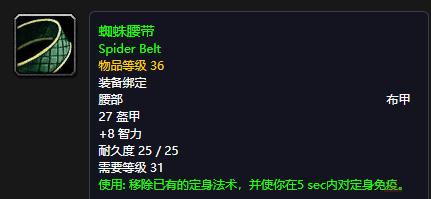 魔兽怀旧服p2阶段等级,魔兽怀旧服p2阶段刷团本小怪