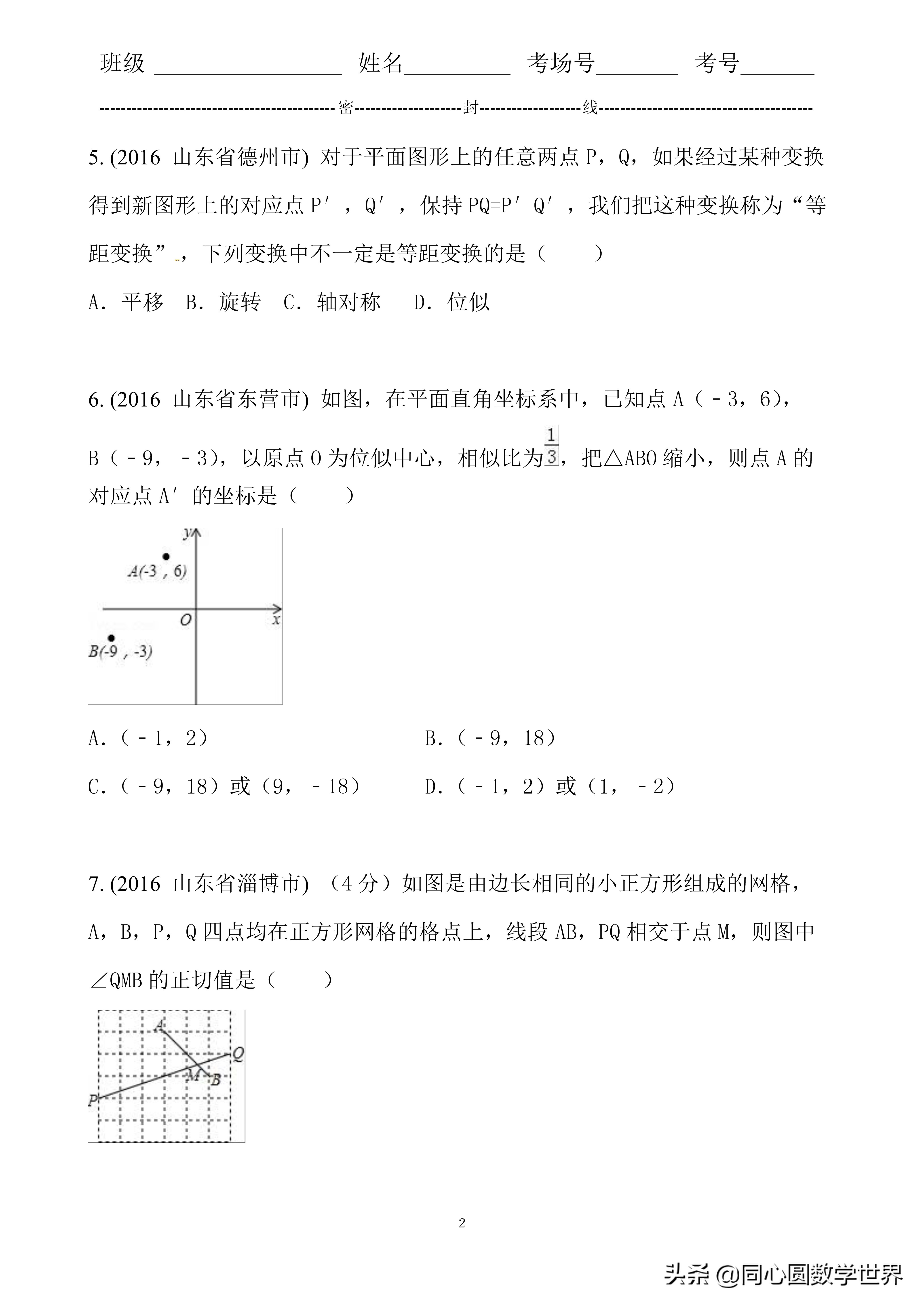 中考数学相似三角形6大证明技巧,九年级相似三角形线段比例问题