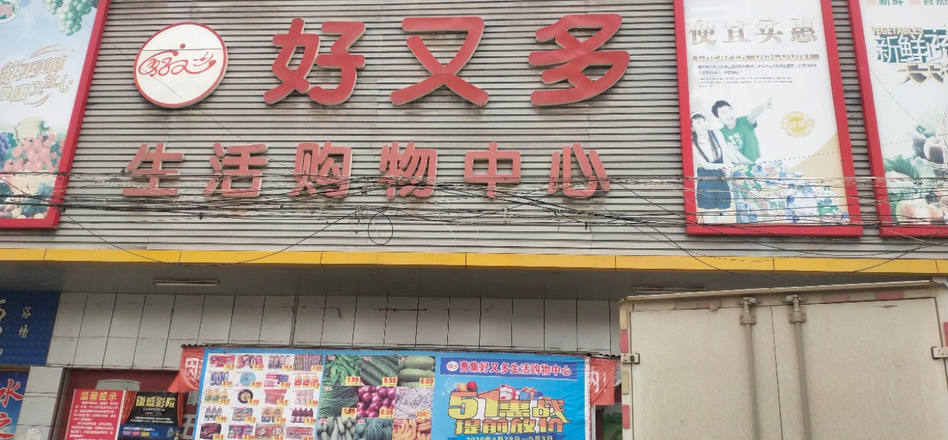 开一家小型便利店大概需要多少钱,开家80平左右的便利店需要多少钱