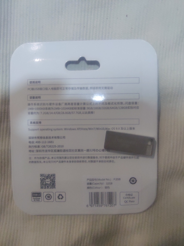 梵想移动固态硬盘4t,梵想128gu盘3.2