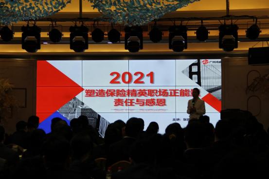 新华保险南阳中支:开展岗位技能培训提升员工职业素养