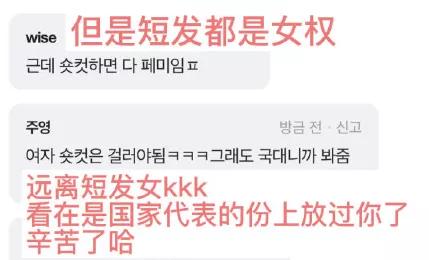 韩国女选手被抢金牌,韩国女选手夺双金后遭网暴