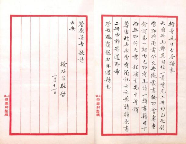 中国顶级藏书家,民国著名实业家藏书家