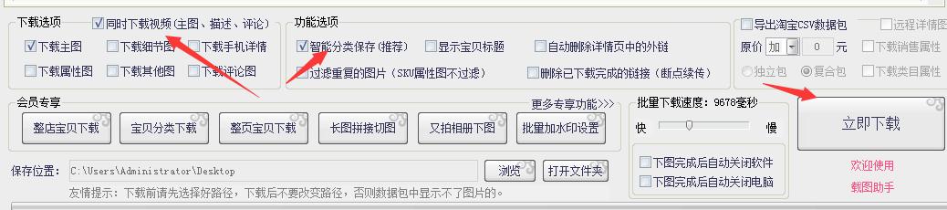 一键采集全网爆款产品,聚美优品怎么秒杀
