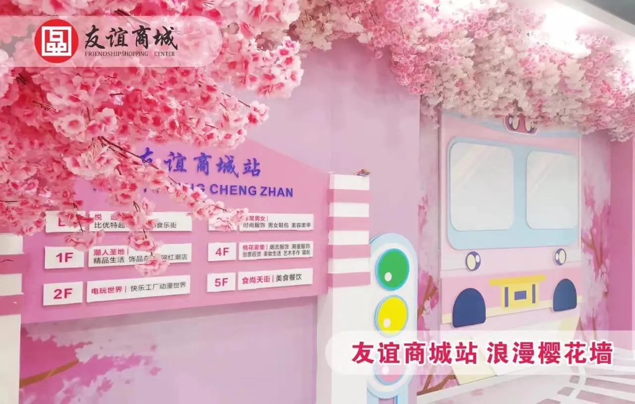 金秋带你爽到底友谊二店落户古城