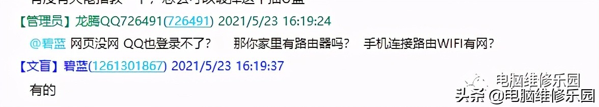 电脑无网怎样用手机的网络,电脑总断网怎么回事但手机没事